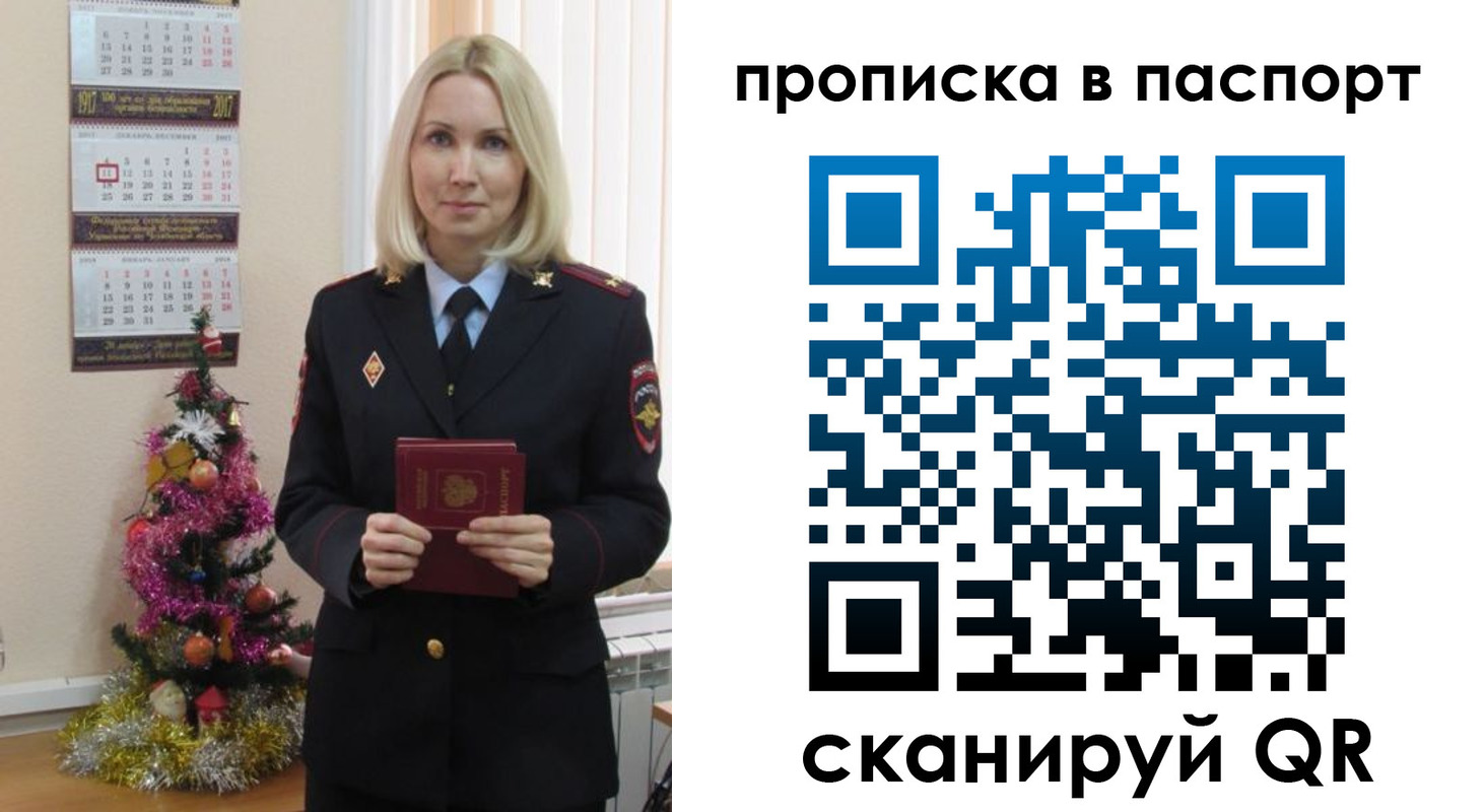 прописка законно в Жукове