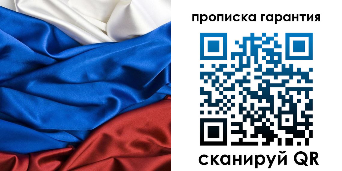 временная регистрация 2025 в Жукове