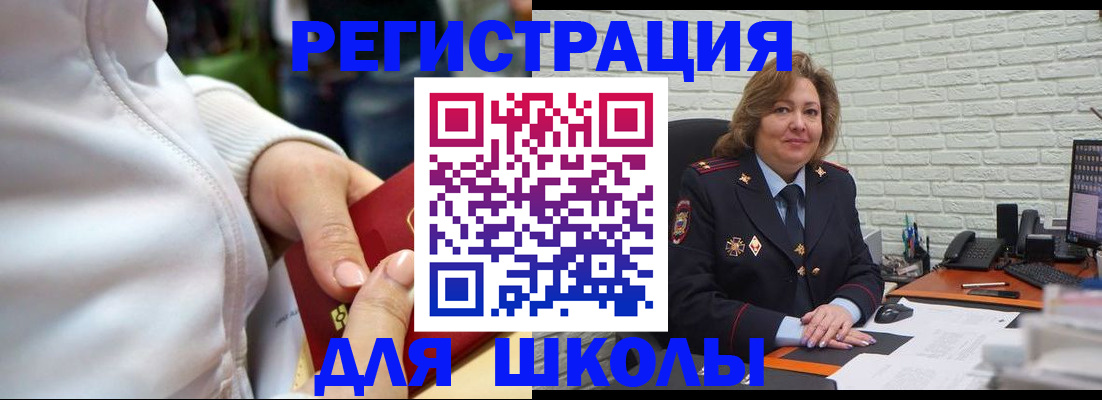 временная регистрация недорого в Жукове