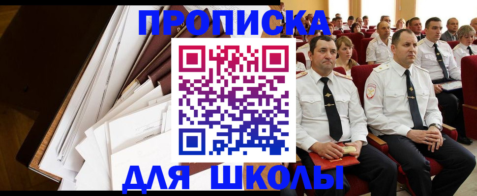 регистрация для дет. сада в Жукове