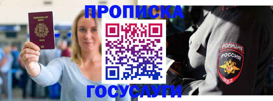 регистрация в Жукове