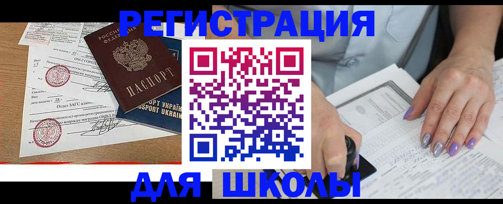 купить прописку в Жукове