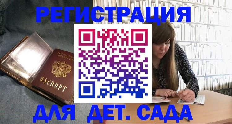 прописка иностранных граждан в Жукове