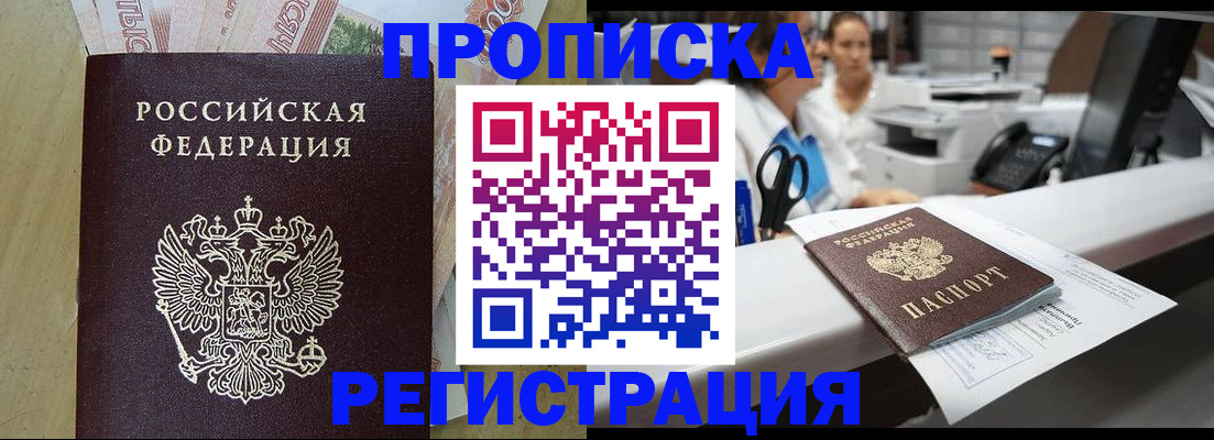 регистрация для школы в Жукове